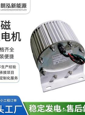 三相交流1500W500转48V220V380V稀土永磁发电机低速直驱无刷