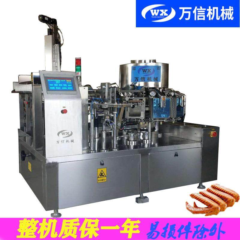 榨菜给袋式全自动真空包装机供应商海带丝定量包装机鸡翅包装机,五金/工具,充填机,淘宝优惠券,粉丝福利购,淘宝优惠卷