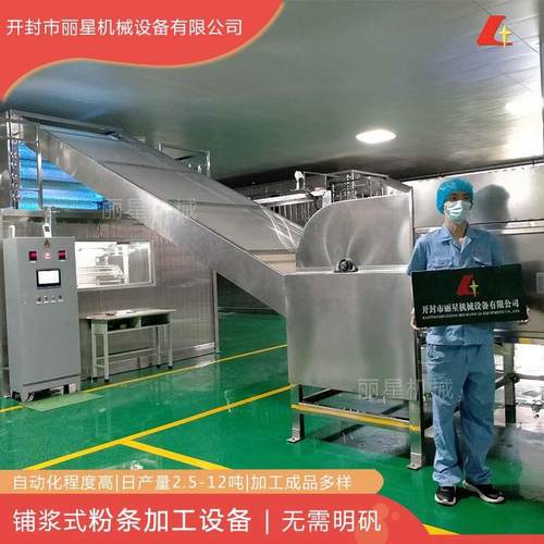 现代化粉丝粉条加工设备，丽星带烘干制冷老化红薯粉条机制造商家