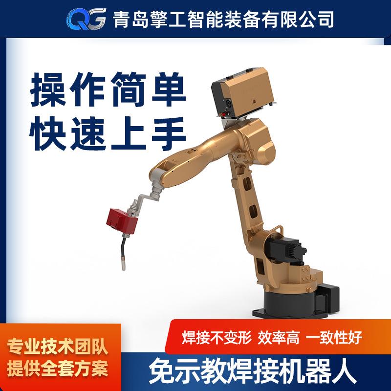 六轴免编程免示教焊接机器人二保焊氩弧焊钢结构船舶厂家