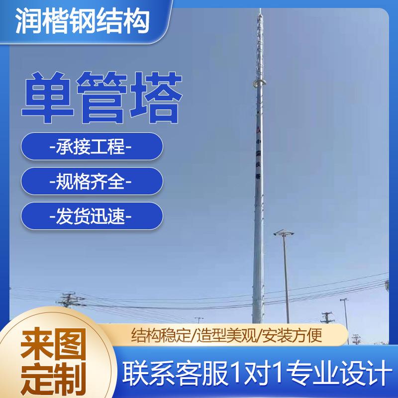 钢结构单管草原信号接收发射塔高层楼顶独立避雷塔生产厂家