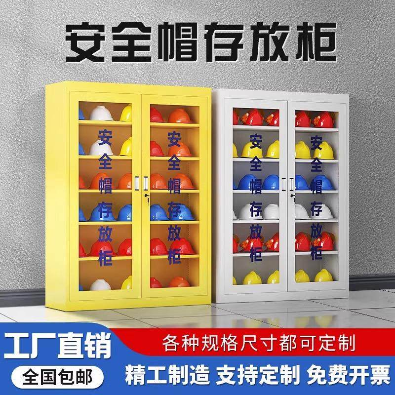 安全帽存放柜工地头盔摆放柜工厂电工矿工防护头盔安全器材收纳柜,商业/办公家具,办公储物柜,淘宝优惠券,粉丝福利购,淘宝优惠卷