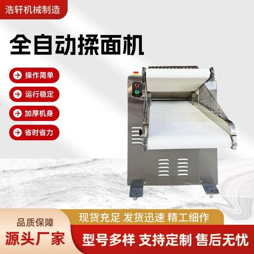 全自动揉面机立式工厂揉面压皮一体机包子大饼350型自动揉面机