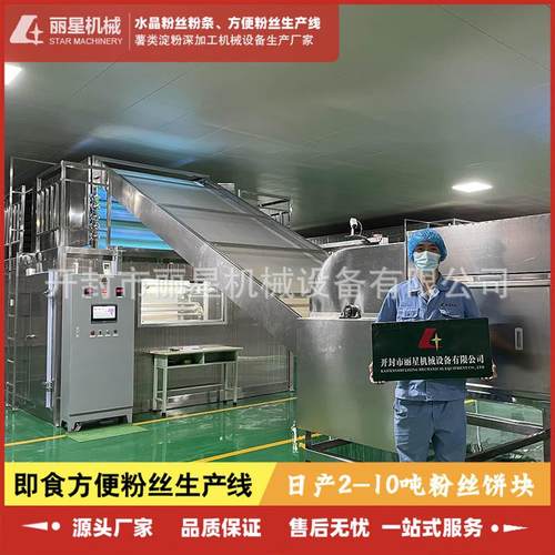 方便粉丝机厂家，酸辣粉设备24小时可产12吨干粉饼团
