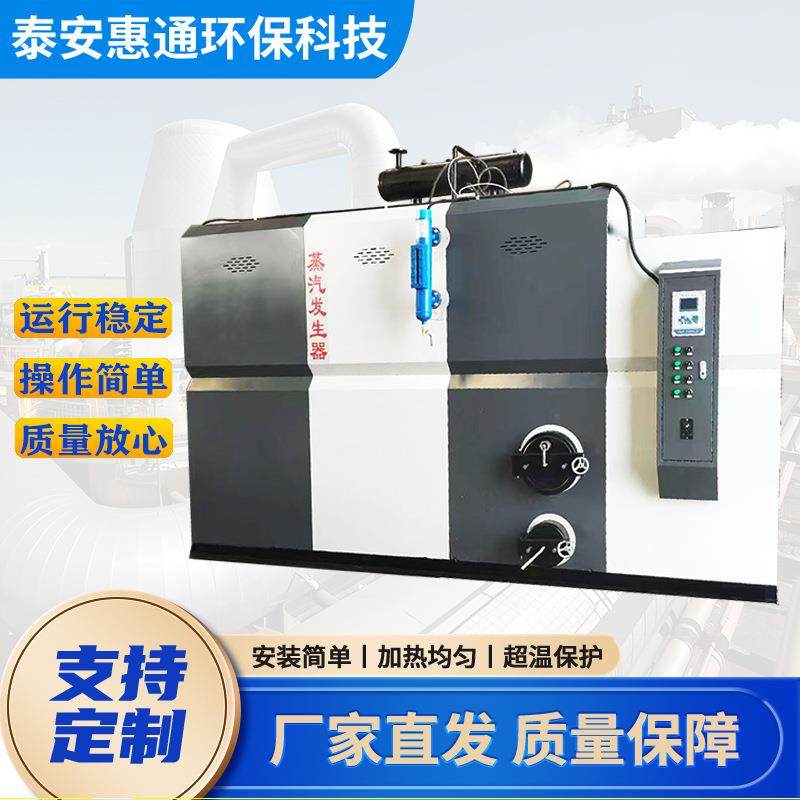 1吨生物质蒸汽锅炉家用供暖蒸汽机酿酒灭菌商用全自动蒸汽发生器