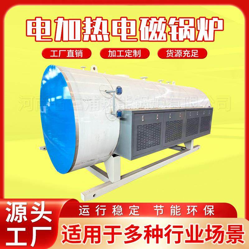 防爆72KW60KW电加热蒸汽锅炉电磁加热锅炉半导体加热炉厂家价格,机械设备,锅炉,淘宝优惠券,粉丝福利购,淘宝优惠卷