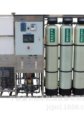 0.5吨T每小时高纯水机器双级ro反渗透制水500L制剂纯化水设备杀菌