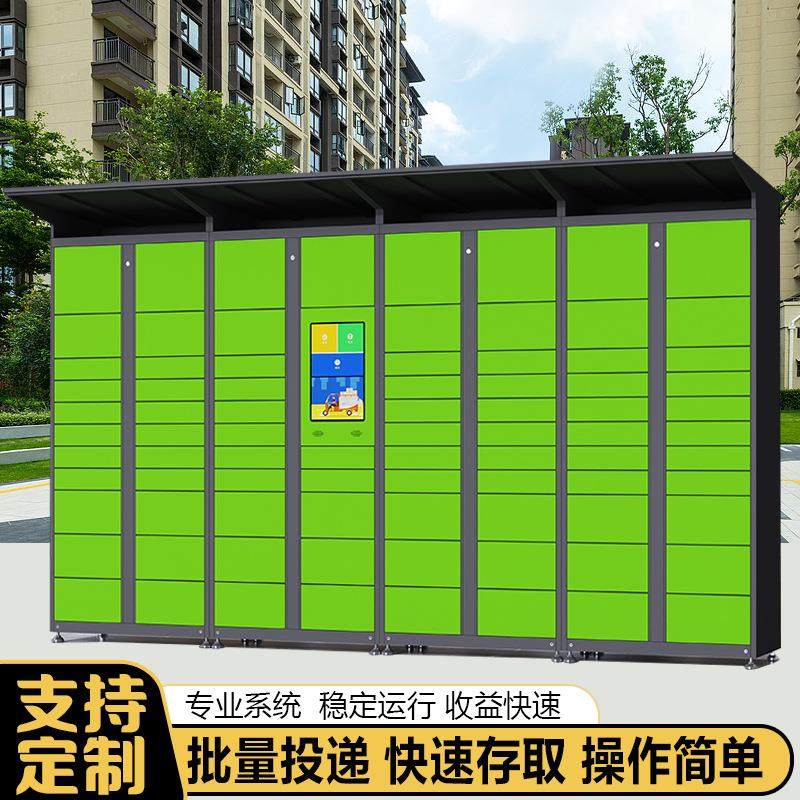智能快递柜学校小区快递储物柜室外快递寄存柜菜鸟驿站派件投递柜,商业/办公家具,办公储物柜,淘宝优惠券,粉丝福利购,淘宝优惠卷