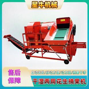peanut花生摘果机大小型柴油摘花生机全自动干湿两用花生脱果机