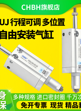 小型微型迷你多位置自由安装行程可调气缸CDUJ10/16/25-10-20-30
