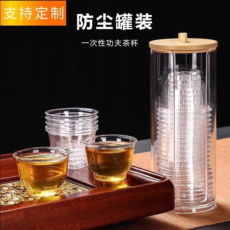 东诚伊品一次性茶杯爆款2025新款功夫茶杯泡茶专用品茶杯茶具套装,餐饮具,一次性茶具,淘宝优惠券,粉丝福利购,淘宝优惠卷