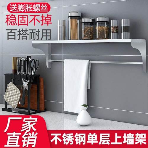 新款不锈钢上墙架家用单层挂墙架微波炉架墙上架多功能上墙架