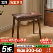 实木梳妆凳卧室化妆凳家用板凳梳妆台凳子现代简约软包餐凳小凳子