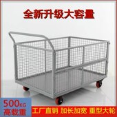 拉货折叠推车围栏网格配货手推车摆摊仓库带框车间搬运物流周转车