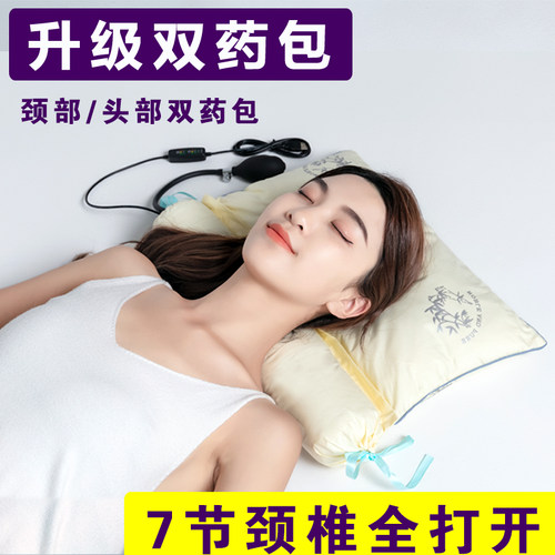 颈椎枕头枕护颈椎热敷睡觉专用保健圆枕加矫正劲椎枕助眠枕健康