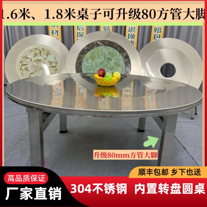 304不锈钢圆桌80方管加粗特厚可折叠内置转盘经济实惠型稳固餐桌