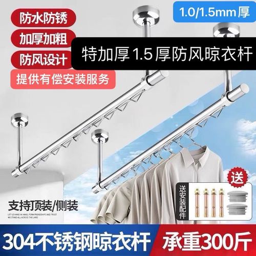 不锈钢304波浪线阳台晾衣杆固定式晾衣架1.5厚杆波浪条防风晒衣架