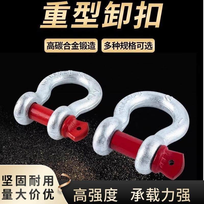 弓型卸扣TCJ03/04/06-0.5T 0.75T 1.5T 1T 2T 3.25T 4.75T 6.5T,搬运/仓储/物流设备,卸扣/锁扣/吊环/套环/吊钩,淘宝优惠券,粉丝福利购,淘宝优惠卷