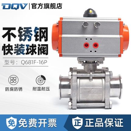 气动三片式快装球阀不锈钢卫生级卡箍球阀Q681F-16P切断阀耐腐蚀