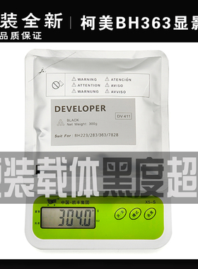 原装美能达DV411 223 283 7828 363 423 227 287 367柯美载体铁粉