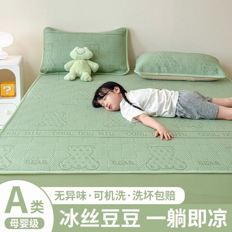 冰豆豆凉席2025新款冰丝席软席三件套夏季凉感a类可机洗床单床笠,床上用品,冰丝席,淘宝优惠券,粉丝福利购,淘宝优惠卷