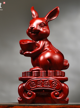 红花梨木雕兔子摆件实木十二生肖兔家居客厅装饰办公开业工艺礼品