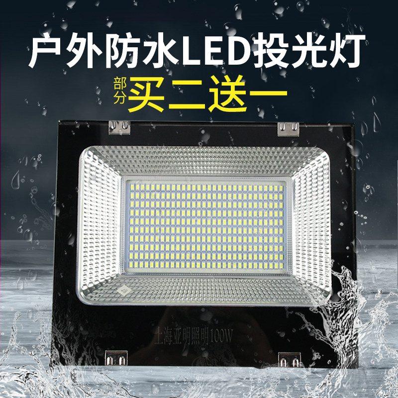 LED投光灯50W防水室外广告灯100w庭院厂房路灯超亮投射灯泛光灯,家装灯饰光源,其它灯具灯饰,淘宝优惠券,粉丝福利购,淘宝优惠卷