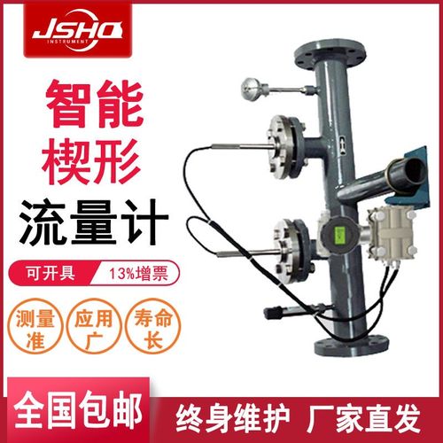 红器楔形流量计 高粘稠度液体流量计精度高 耐高温一体式流量计