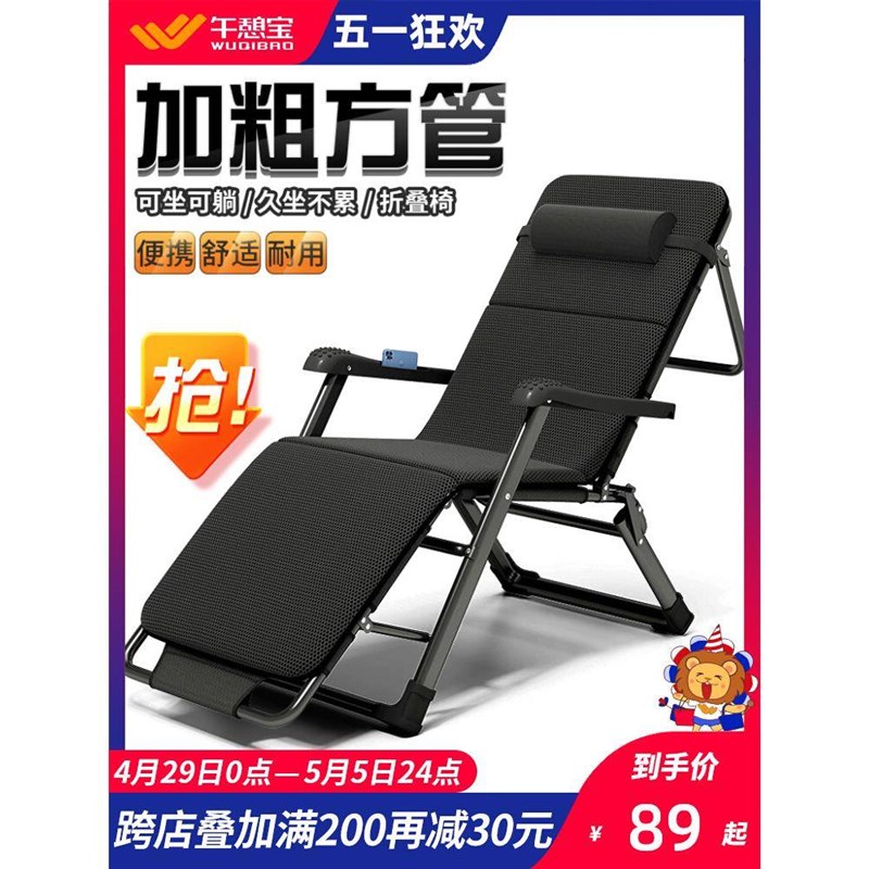 午休午睡折叠躺椅阳台休闲沙滩床靠背椅懒人沙发便携靠睡椅子家用