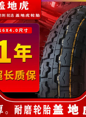 电动三轮车轮胎164.0车胎外胎4.00/3.75/3.50-12耐磨非正新