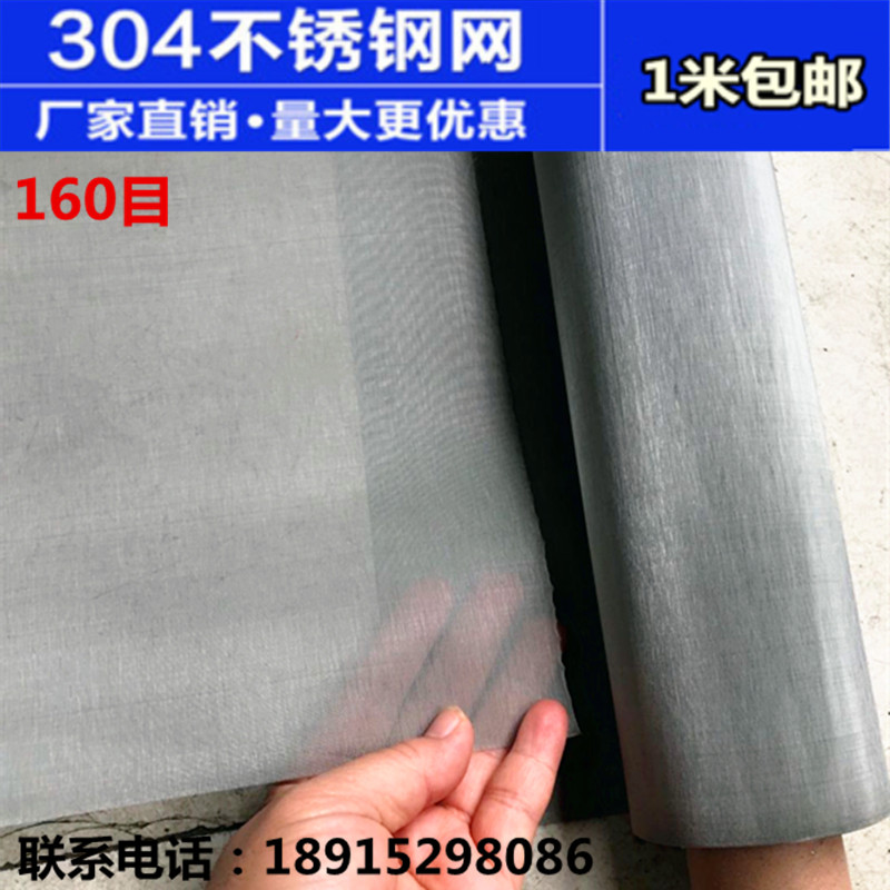 筛网分样筛10 20 30 40 50 60 70 80 160到300目不锈钢编织网过滤