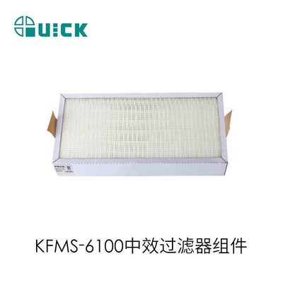 Q快克6601/6602/6611/6612配件/中效FMS-6100中效过滤器组件