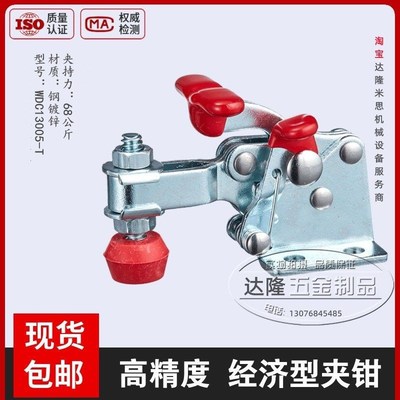 同款替代怡合达垂直压紧式带自锁功能快速夹具夹钳肘夹WDC13005-T