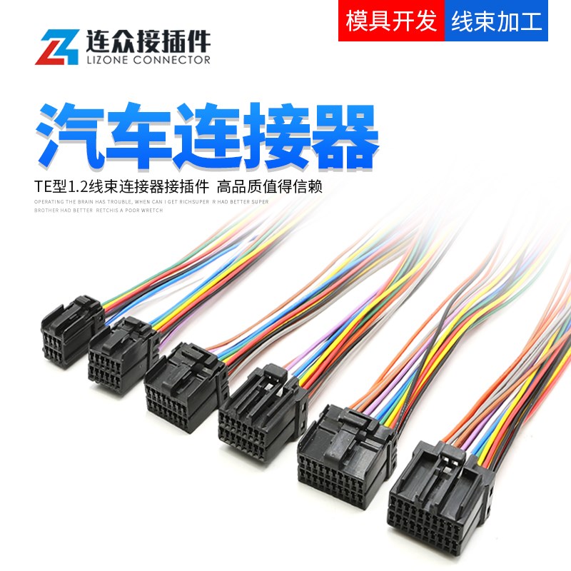 TE型汽车连接器 174055-2 孔针座线束插头174044-2 DJ7081-1.2