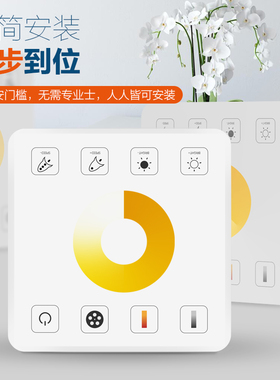 12V 24V低压led双色三色灯条灯带触摸RF86面板遥控款调光器控制器