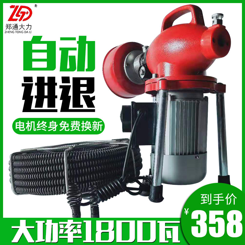 郑通大力80型电动疏通机专业管道清理机通下水道清理器1800大功率,家庭/个人清洁工具,管道疏通器,淘宝优惠券,粉丝福利购,淘宝优惠卷