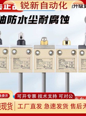 原装带线极限开关D4C-1232 1432 -1632 D4C-4232 4432 1233 1433