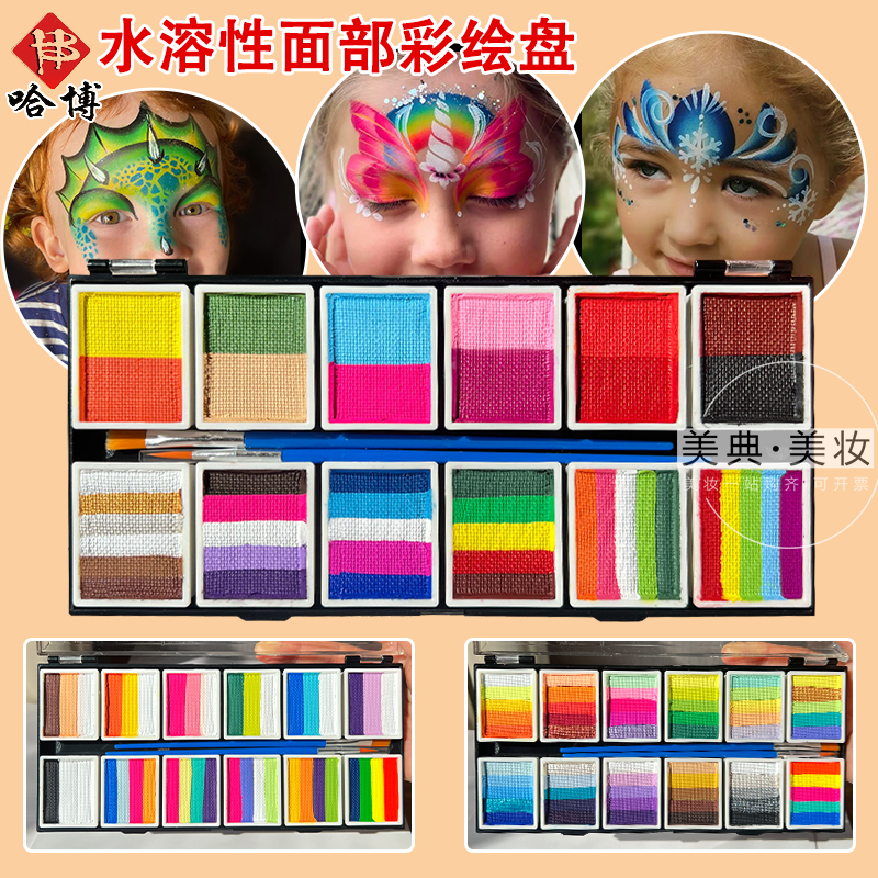 儿童面部彩绘颜料爱莎彩虹拼色盘人体脸部水溶性速干舞台妆彩绘膏