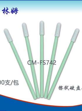 海绵棉签CM-FS742海绵擦拭棒净化镜头镜片无尘清洁除尘棒500支/包