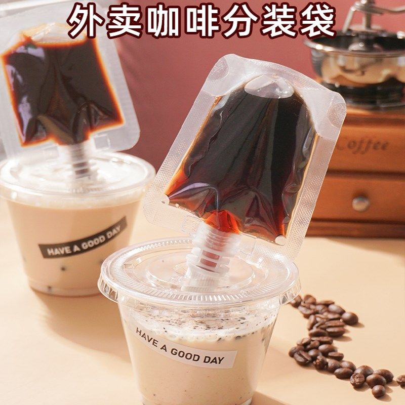一次性打包咖啡奶茶饮料包装袋浓缩 液体透明自立吸嘴袋定制,餐饮具,一次性过滤袋/调料袋,淘宝优惠券,粉丝福利购,淘宝优惠卷