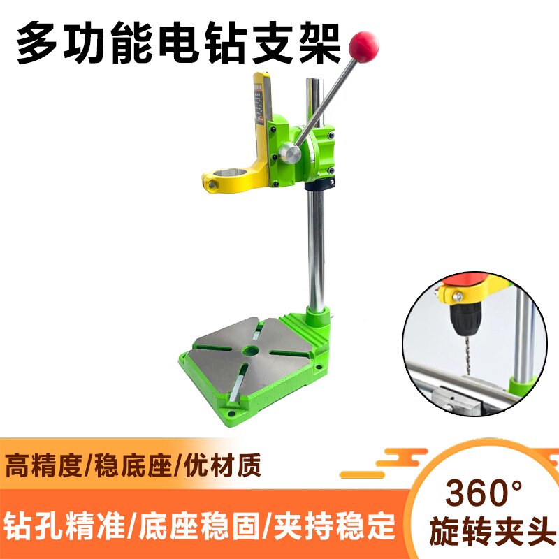 台式钻床支架工业级小型电钻支架钻孔机家用多功能高精度工作台配
