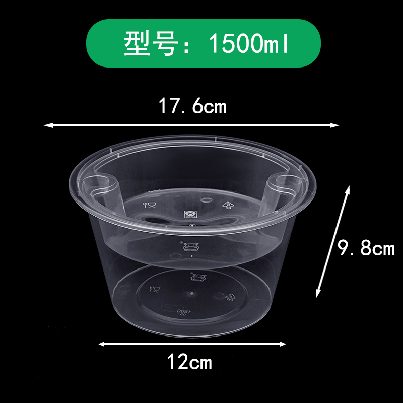 圆形1250/1500ml一次性餐盒透明打包盒加厚快餐外卖塑料饭盒内托