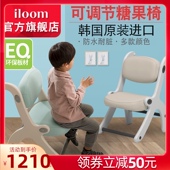 韩国进口iloom儿童学习椅子靠背椅高度可调节并不椅子学习椅餐椅
