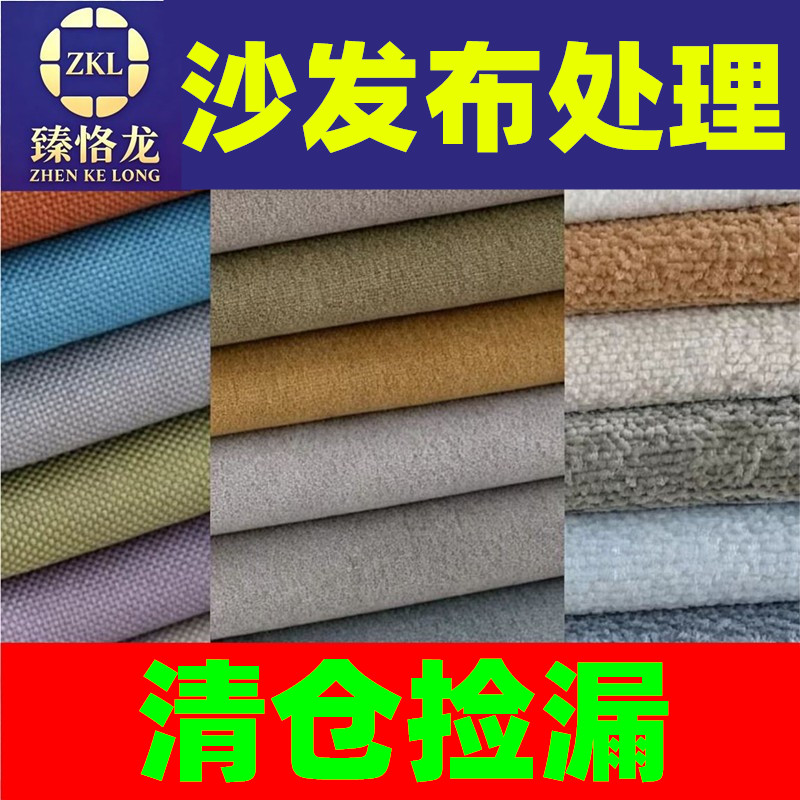 清仓沙发布头处理布纯色加厚大块素布面料diy手工布料仿棉麻布头