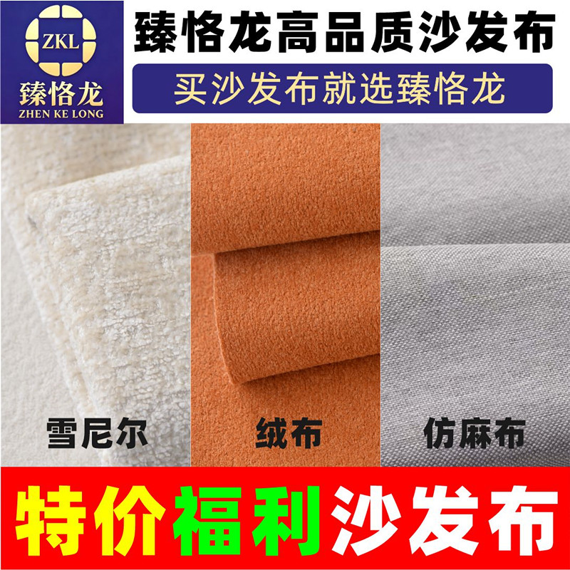 雪尼尔布料科技布磨砂绒面料猫抓图片