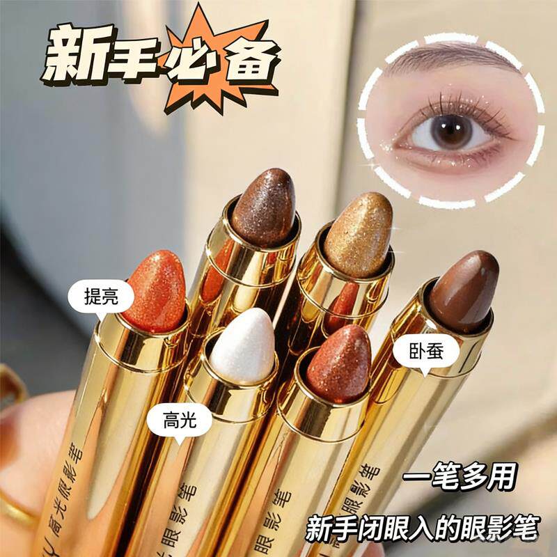 懒人双头眼影棒一笔成型哑光珠光防水防汗新手初学者日常淡妆