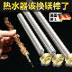 80L升排污水垢牺牲阳极棒加热配件 通用电热水器配件镁棒40