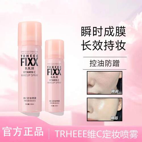 【新品上线】定妆不脱妆防水防汗持妆干皮油皮正品身体霜LJ