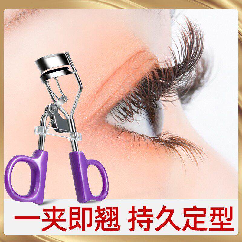 推荐睫毛卷翘持久定型向日葵持久睫毛夹一夹即翘自然卷翘