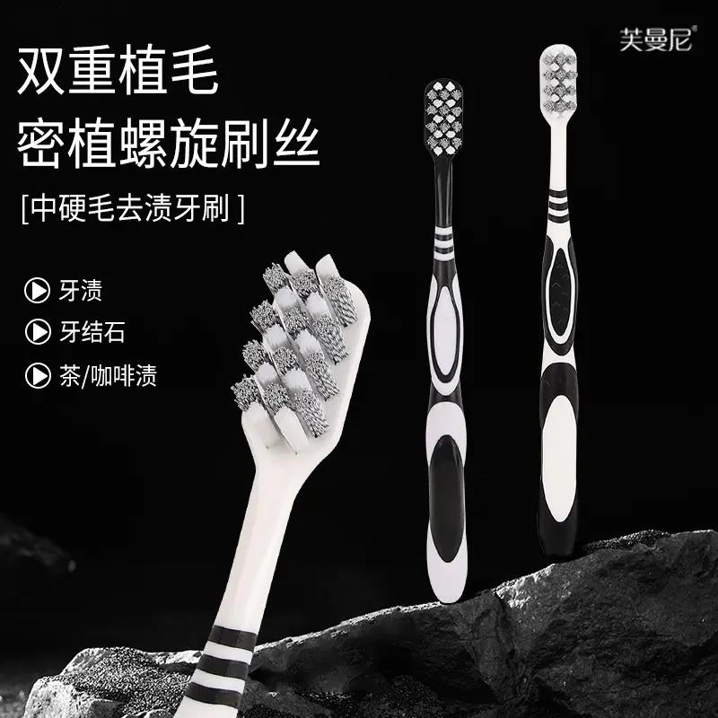 抢【双11特惠】轻奢中硬毛宽头高档牙刷家庭装情侣家用成人牙刷-M